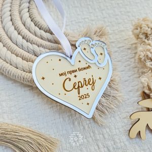 Srce - Moj prvi Božić